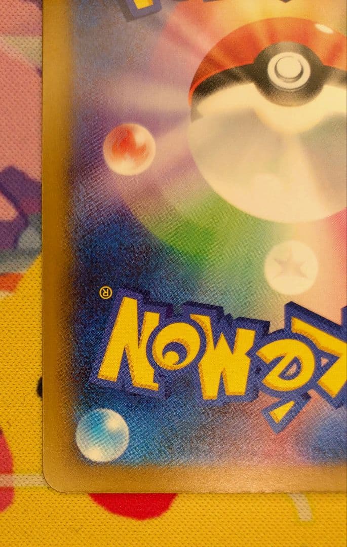 ポケモンカード　NのゾロアークSAR