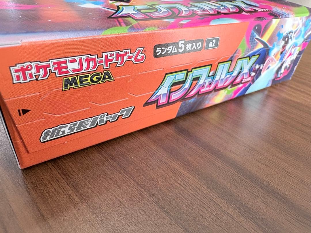 A*N様 【新品未開封シュリンクなし】インフェルノX 1BOX