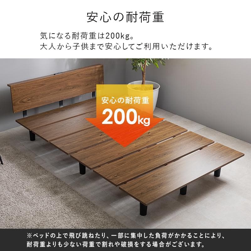スタイリッシュデザインセミダブルベッド ナチュラル [8084]
