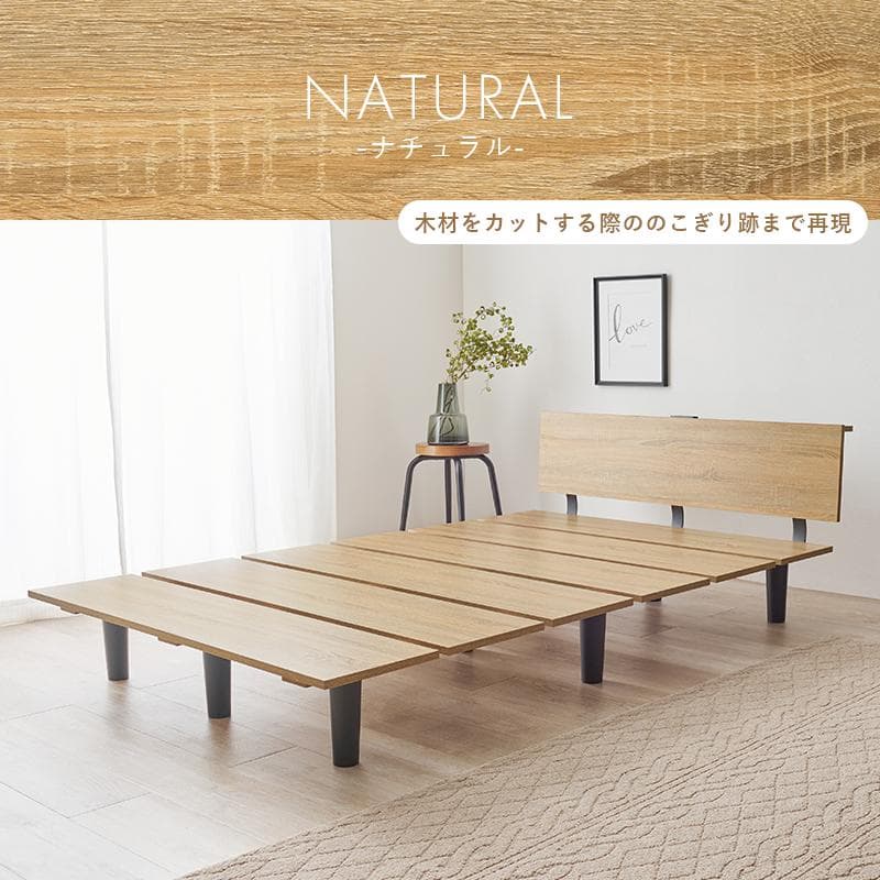 スタイリッシュデザインセミダブルベッド ナチュラル [8084]