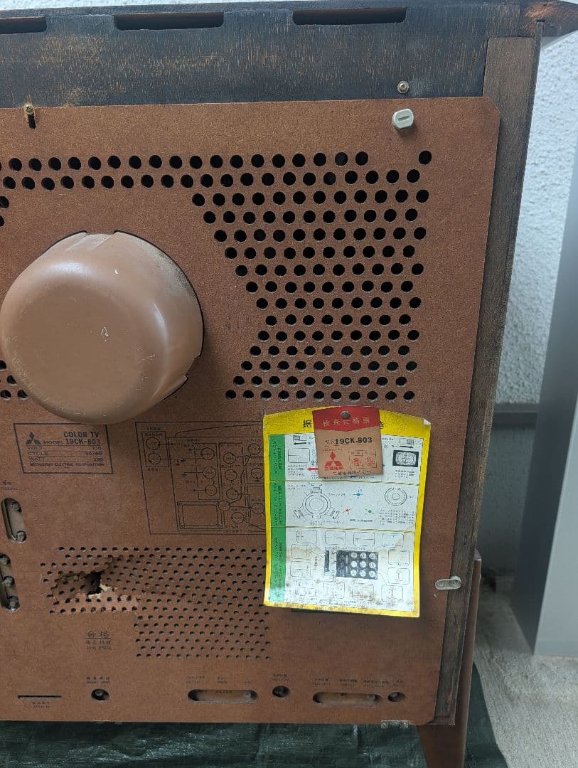 昭和レトロ ブラウン管 テレビ 三菱 ヴィンテージ