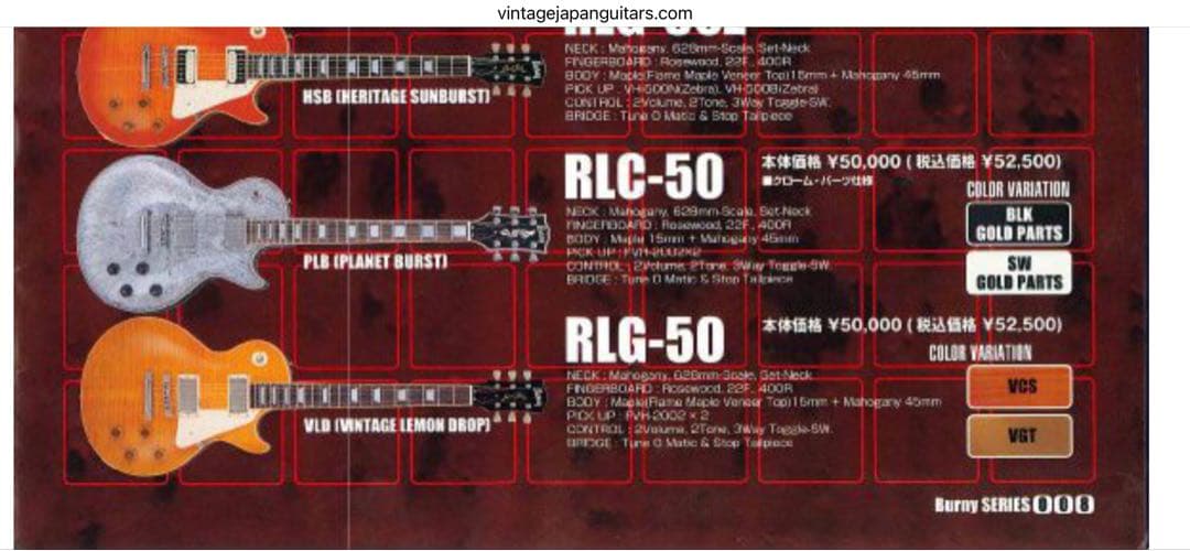 2007年製 Burny RLG-50 mod