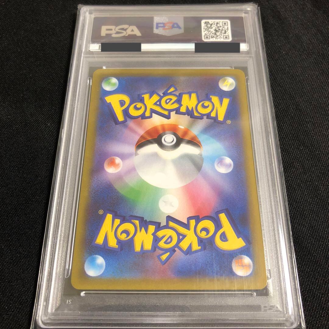 【PAS10】ポケモンカード ゴビット SV11B マスターボールホロ