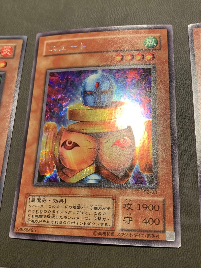 遊戯王 リグラスリーパー　オベロン　ニュート　サイファースカウター　電磁ミノ虫