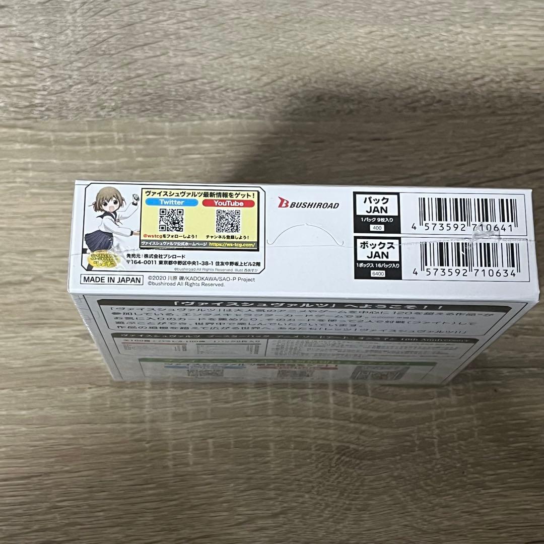 ヴァイスシュヴァルツ SAO 10th シュリンク付き box