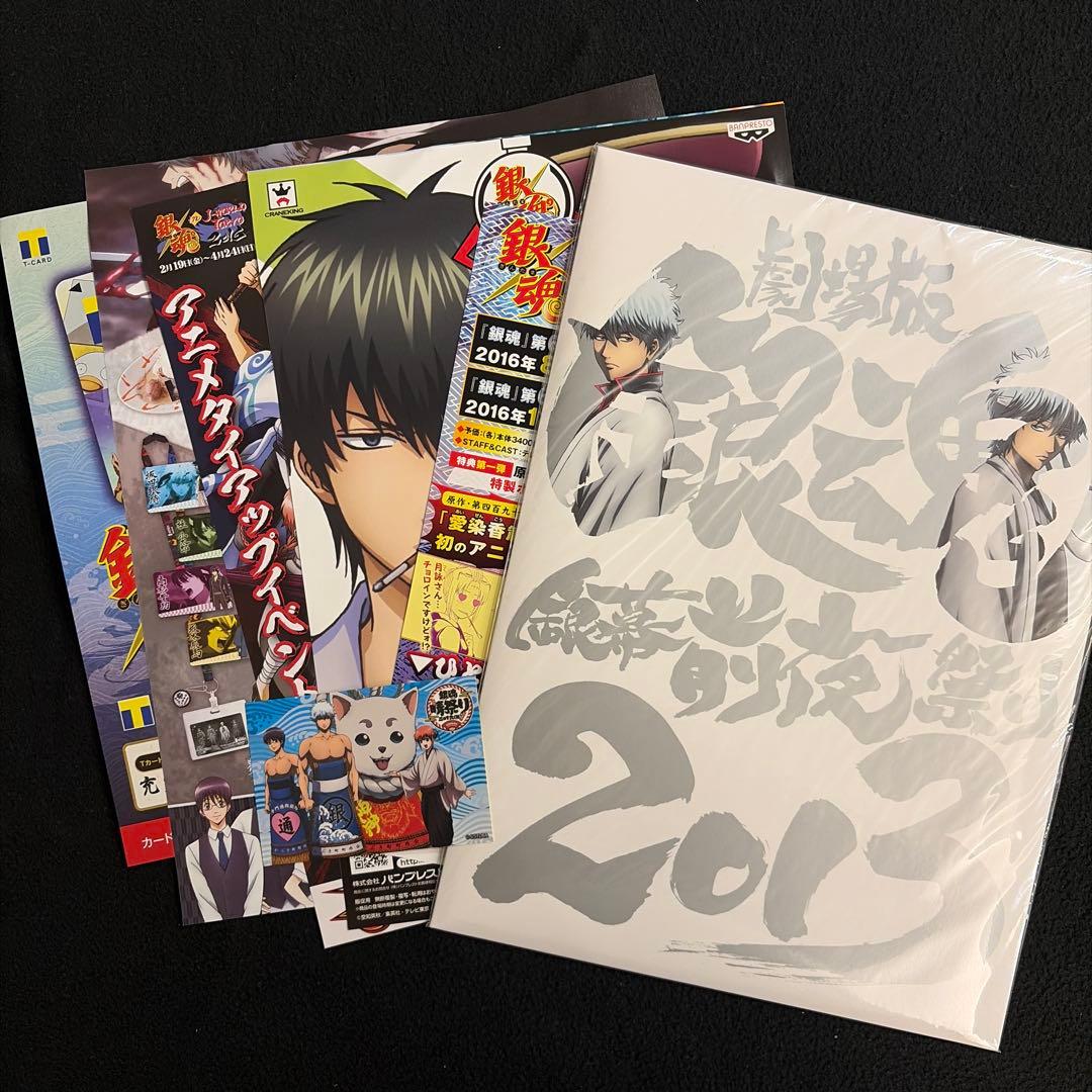 銀魂 グッズ　銀パロ　カードダス　パンフレット　等　50個以上　GINTAMA