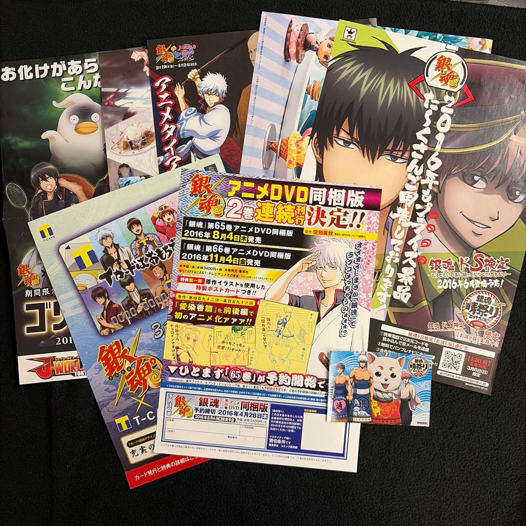 銀魂 グッズ　銀パロ　カードダス　パンフレット　等　50個以上　GINTAMA