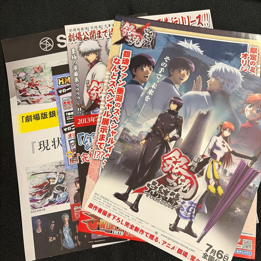 銀魂 グッズ　銀パロ　カードダス　パンフレット　等　50個以上　GINTAMA