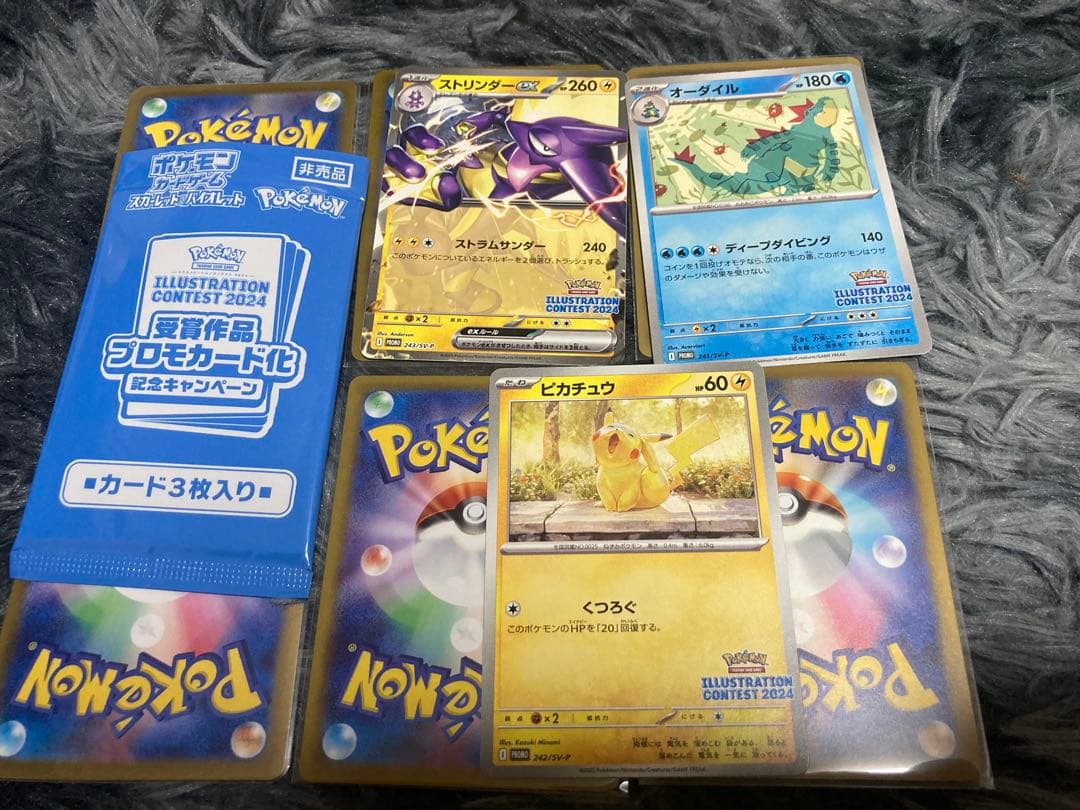 ポケカ 引退 まとめ売り