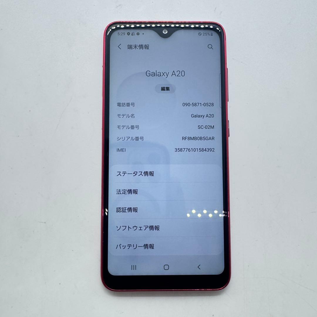 【SIMフリー】 Galaxy A20 SC-02M 本体 動作確認済み