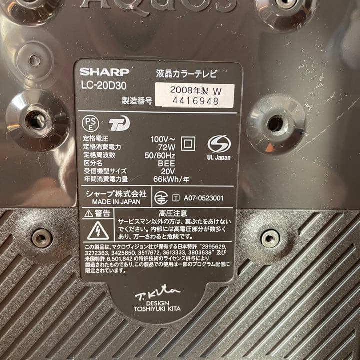 【SHARP】 AQUOS D D30 LC-20D30 テレビ