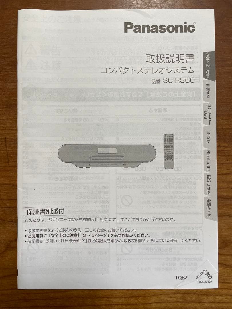 美品Panasonic SC-RS60 コンパクトステレオシステム