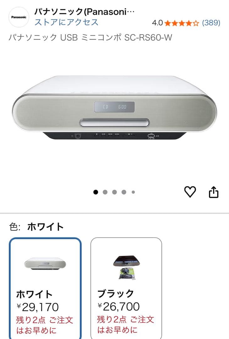 美品Panasonic SC-RS60 コンパクトステレオシステム