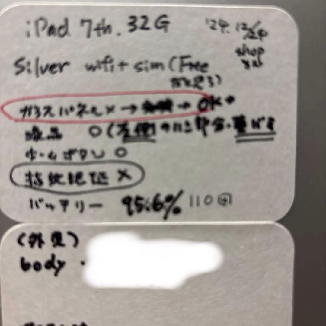 iPad本体 iPad7 32G Wi-Fi, sim free 95.6%