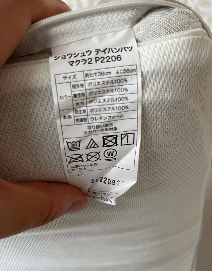 NITORI クイーンサイズベット マットレスセット