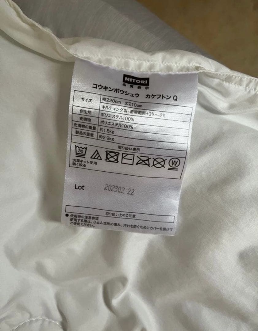 NITORI クイーンサイズベット マットレスセット