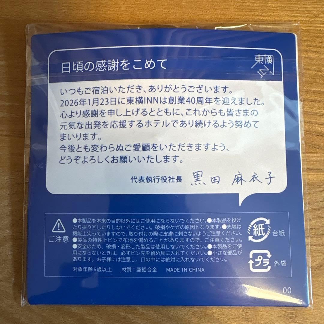 東横インToyoko Inn 40th Anniversaryピンバッチ 佐賀県
