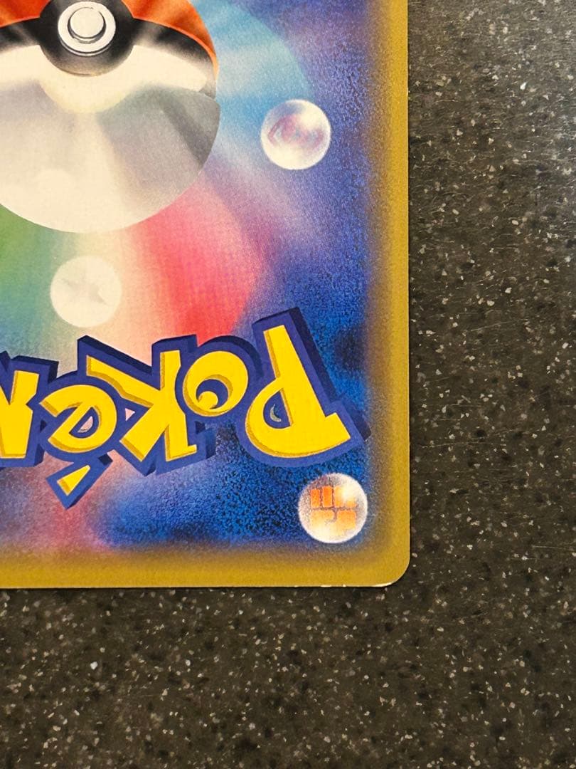 シブヤのピカチュウ 60HP トレーディングカード