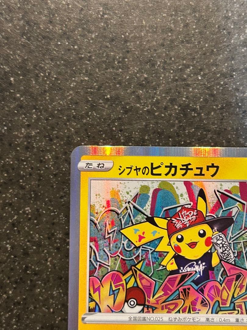 シブヤのピカチュウ 60HP トレーディングカード