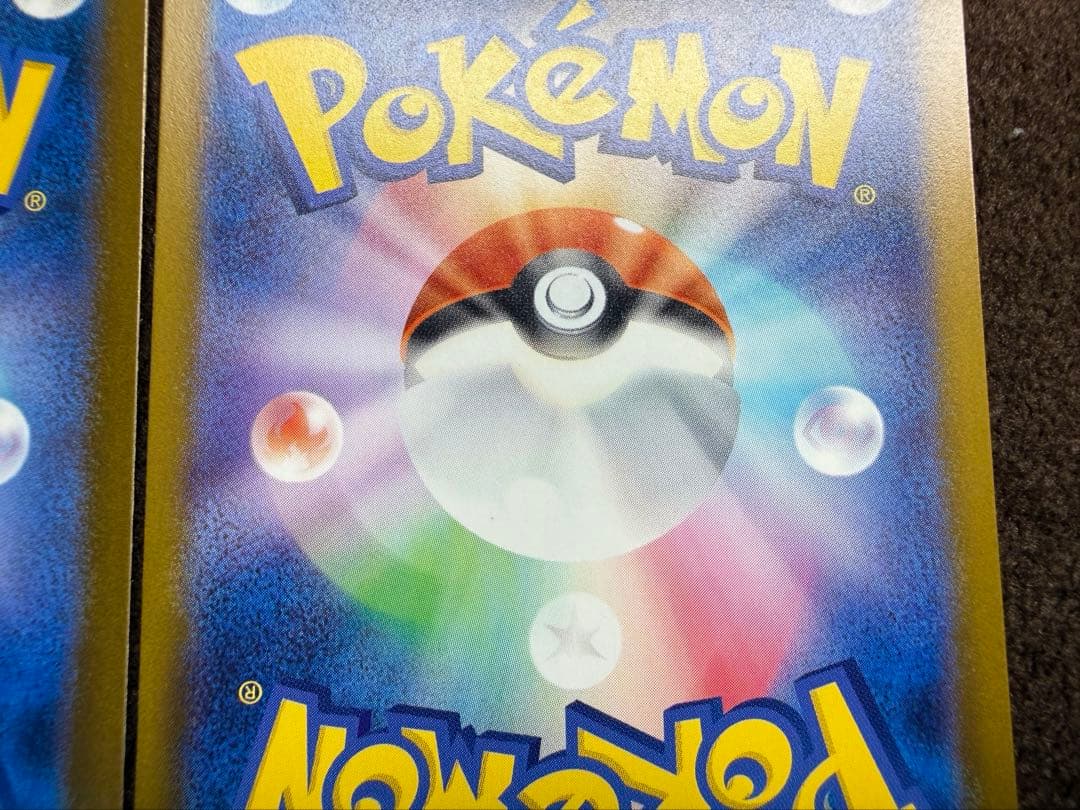 【即日発送】ポケモンカード　メガカイリュー ex SAR MA セット