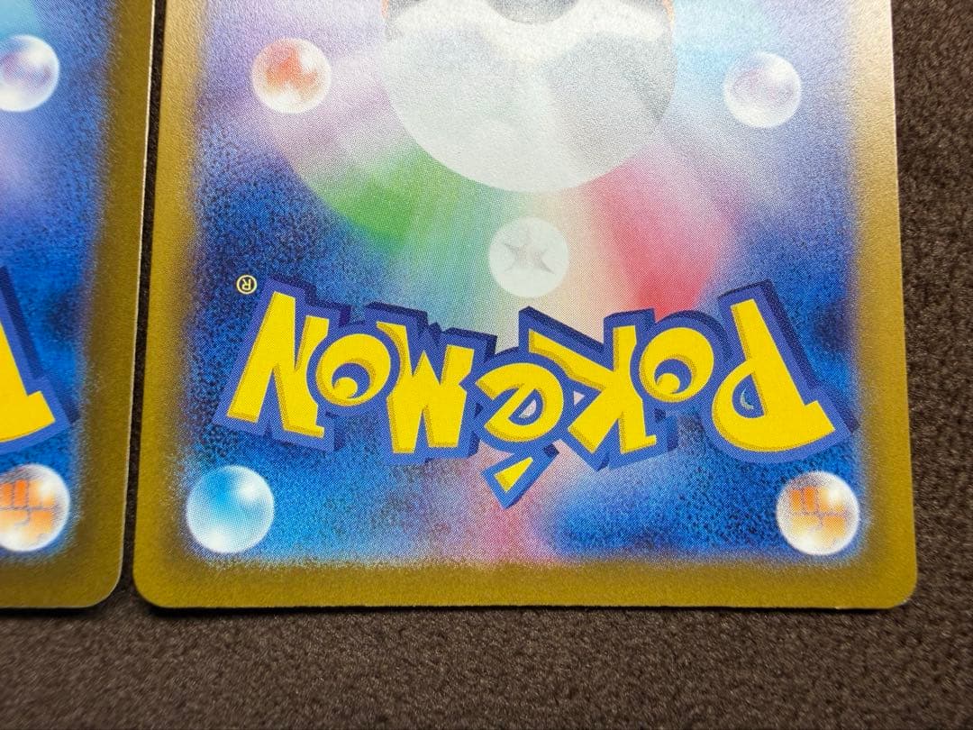 【即日発送】ポケモンカード　メガカイリュー ex SAR MA セット