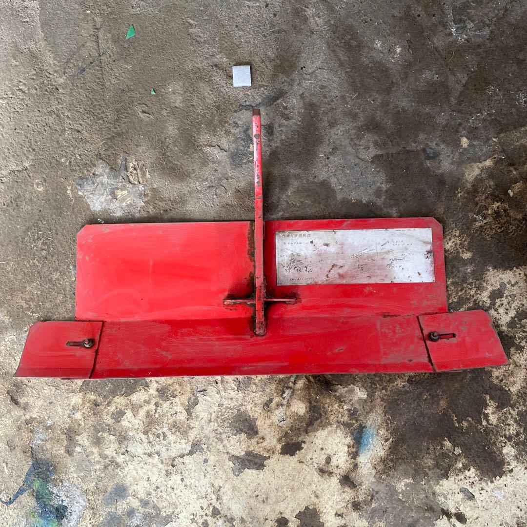 は*る様 耕運機 整地板 マメトラ 農機具