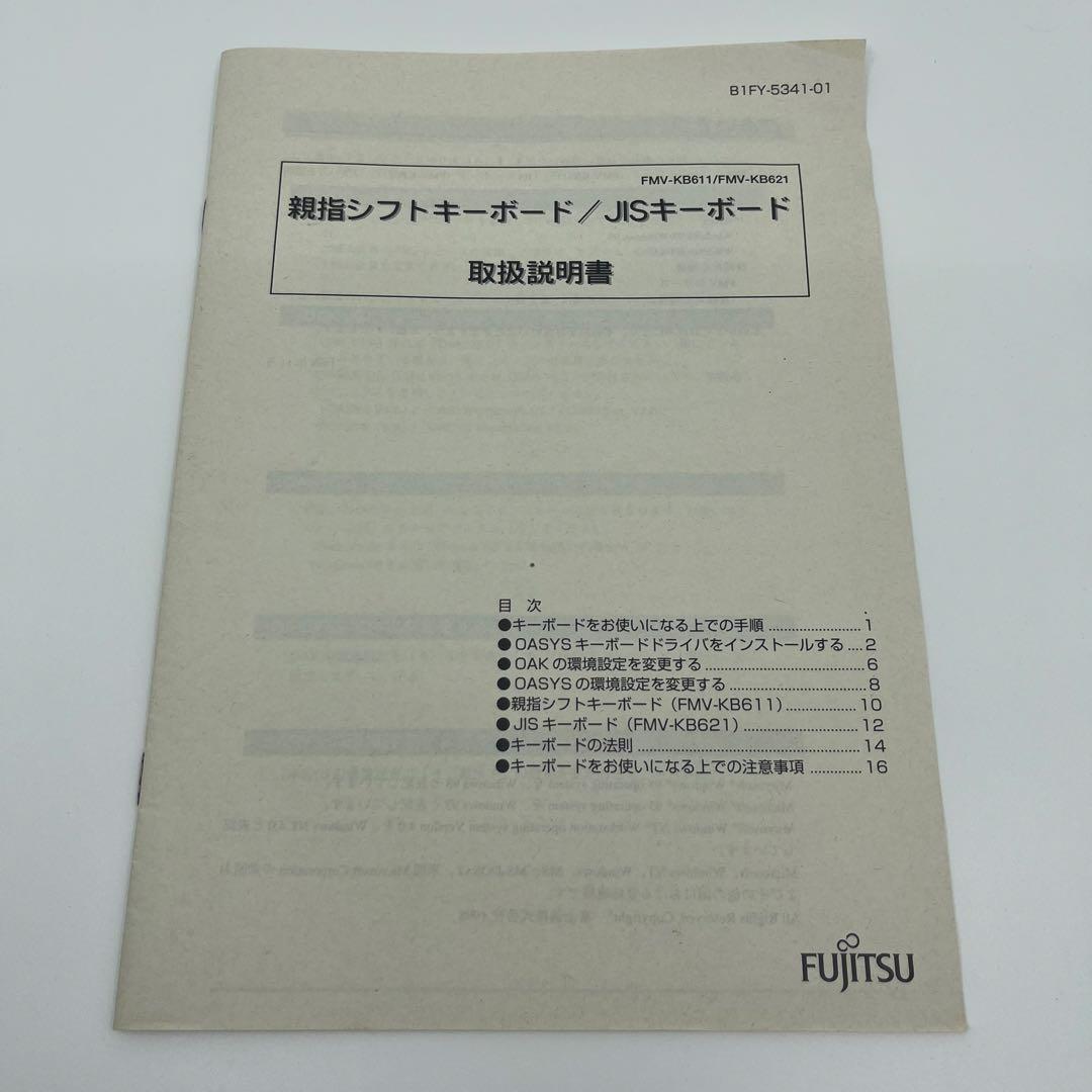 親指シフトキーボード FMV-KB611 OASYS