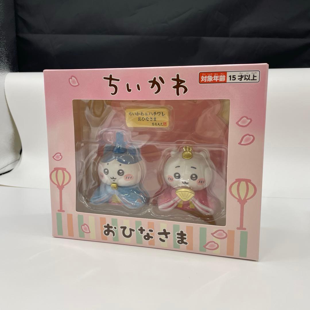 吉徳　ちいかわ&ハチワレ雛人形と道具セット　親王飾り