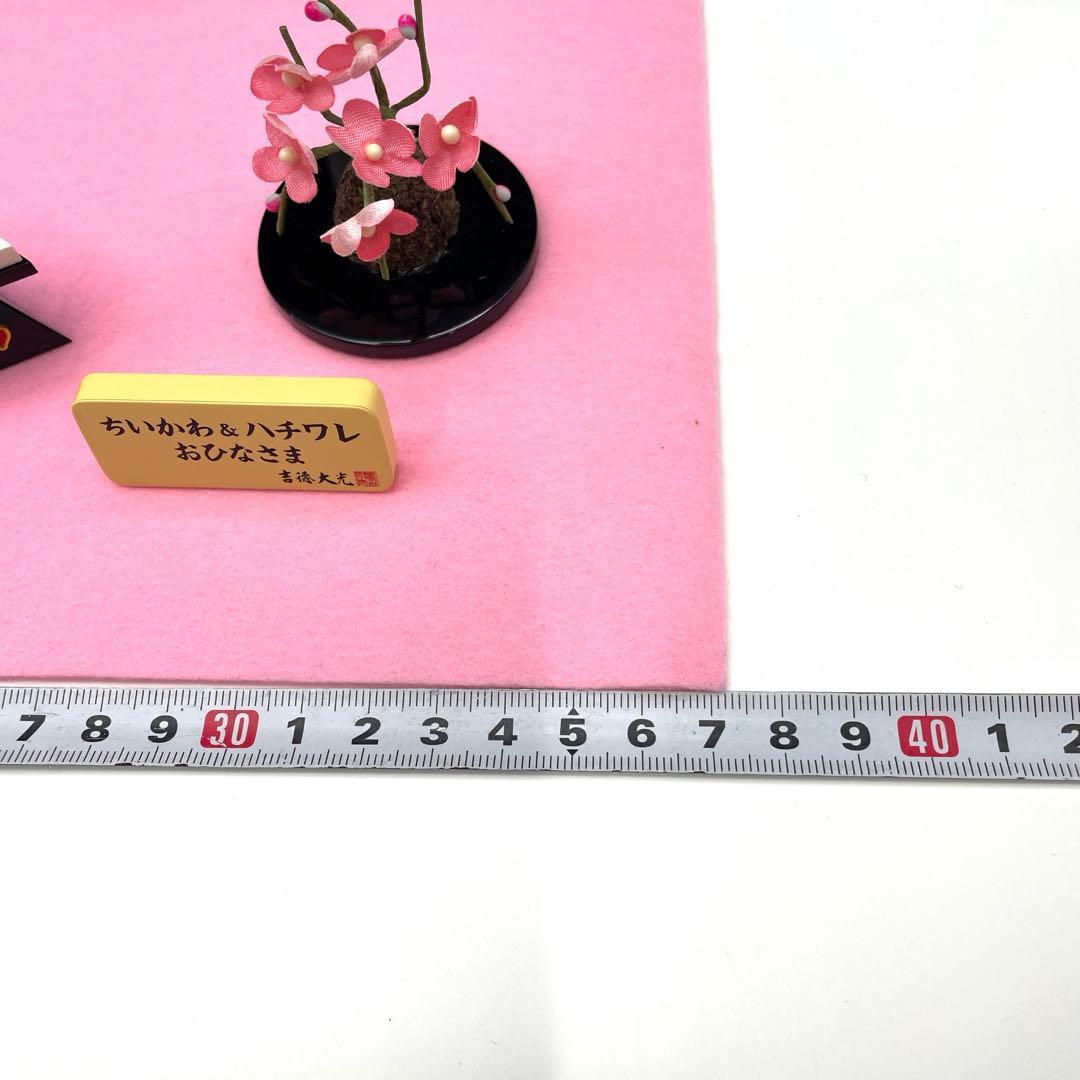 吉徳　ちいかわ&ハチワレ雛人形と道具セット　親王飾り