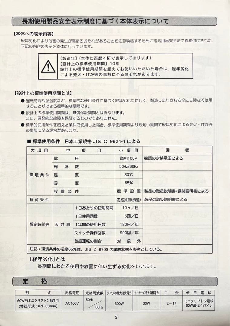 O*︎様 NEC シーリングファンライト 白熱灯 XZF-65108R 5灯 四