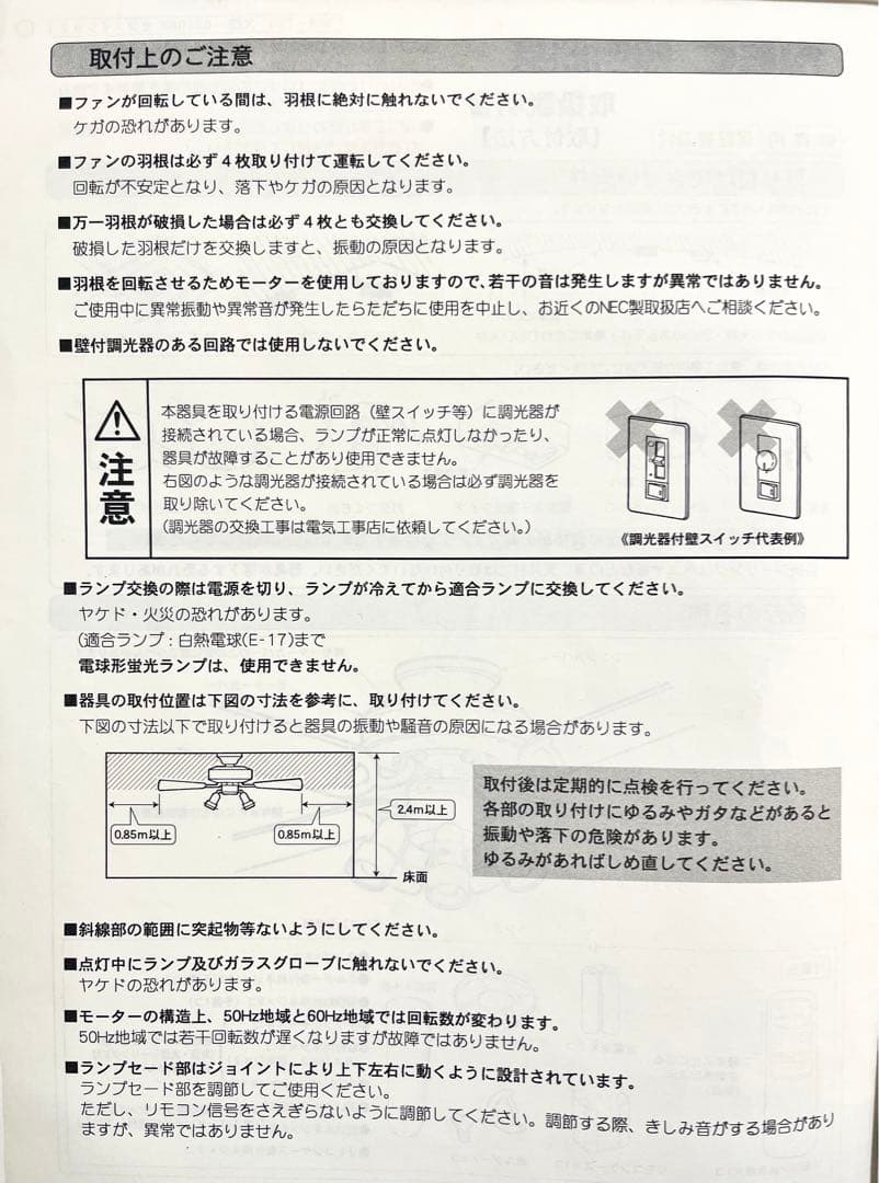 O*︎様 NEC シーリングファンライト 白熱灯 XZF-65108R 5灯 四