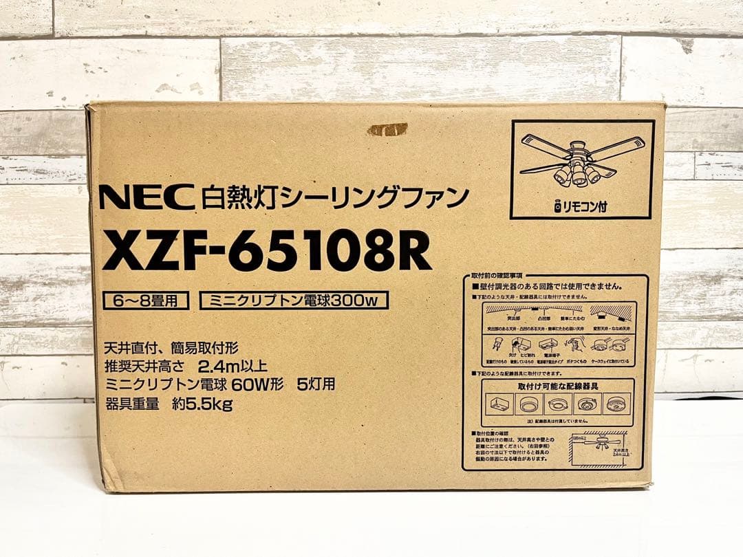 O*︎様 NEC シーリングファンライト 白熱灯 XZF-65108R 5灯 四