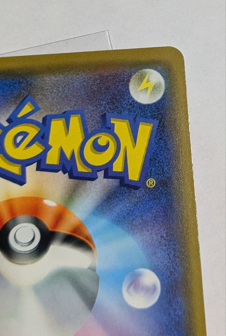 シブヤのピカチュウ：ポケモンセンターシブヤ オープン記念 PROMO プロモ