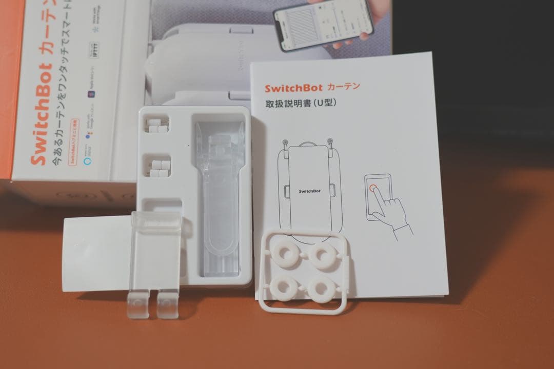 switchbot カーテン(自動カーテン)　箱無し
