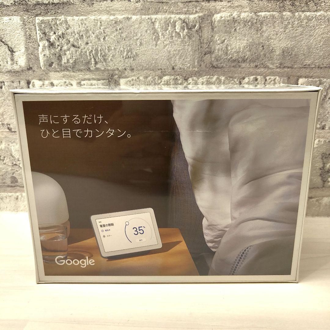 【新品・未使用】Google Nest Hub チョーク スマートスピーカー