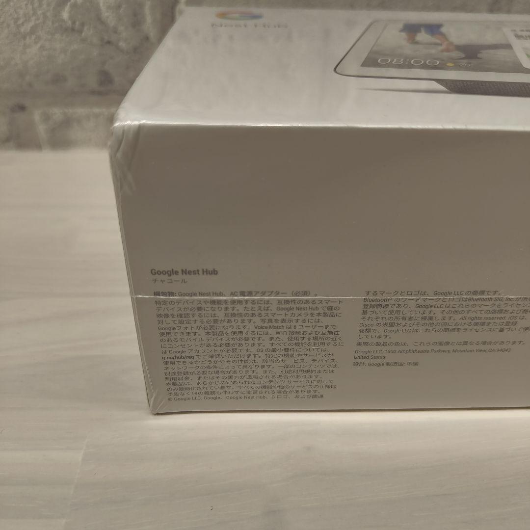 【新品・未使用】Google Nest Hub チョーク スマートスピーカー