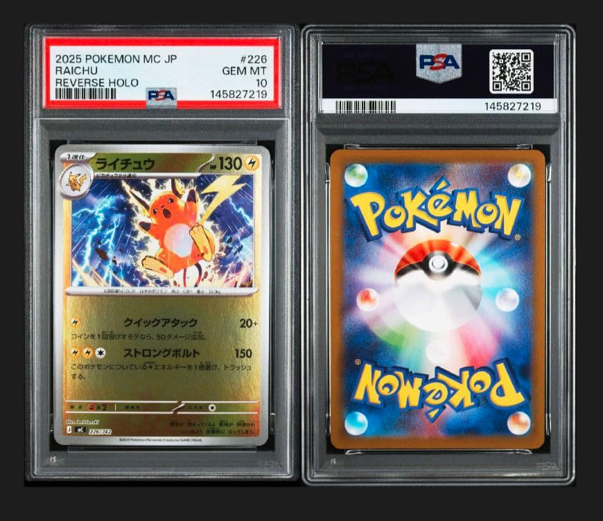 スタートデッキ100.ピカチュウ、ライチュウミラーPSA10連番
