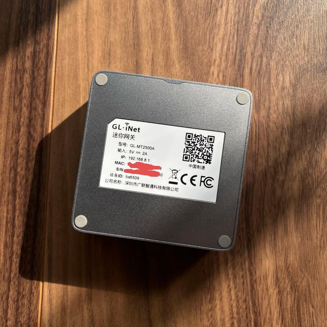 GL.iNet(BRUME2)GL-MT2500A VPNゲートウェイ