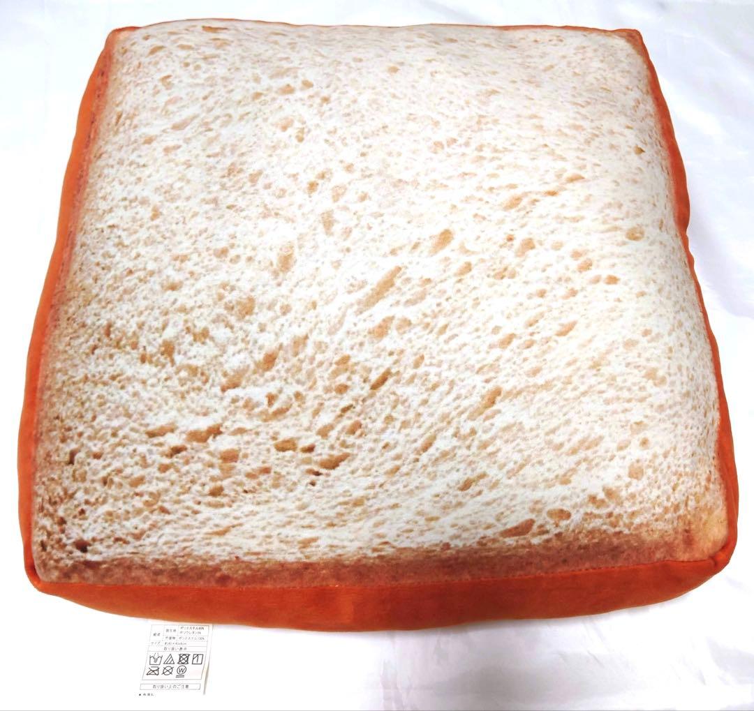 [完売品]東海オンエア ニトリ 低反発食パン モチモチ クッション