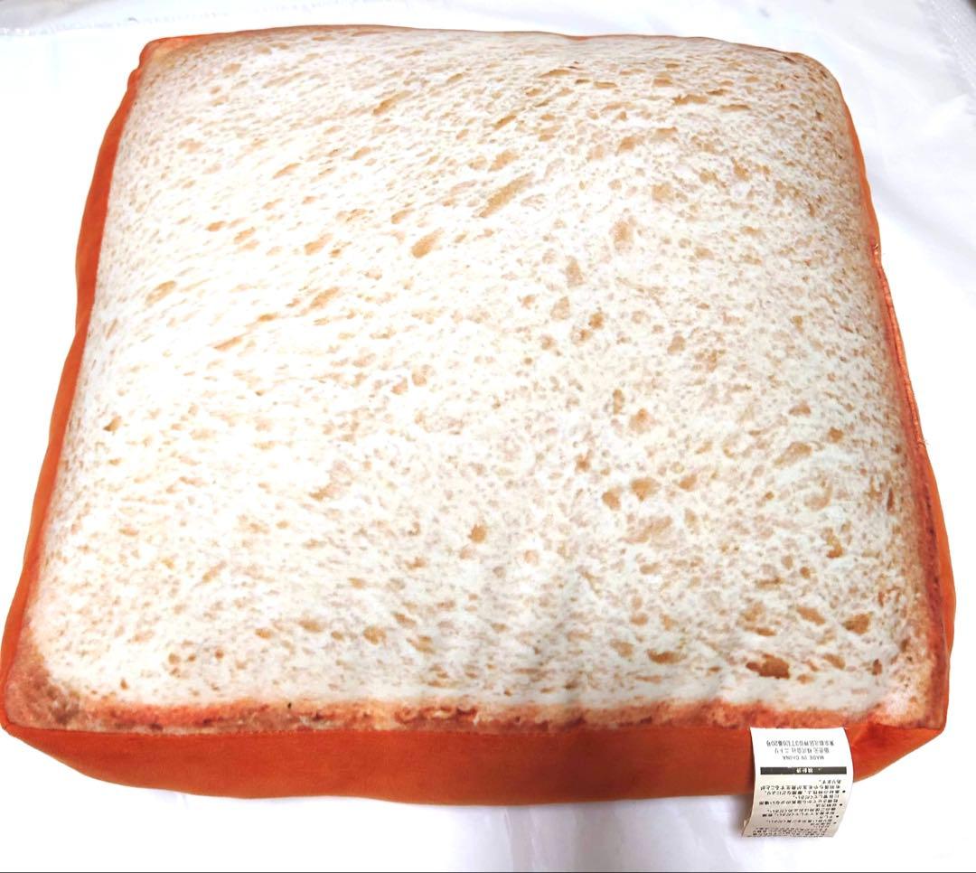 [完売品]東海オンエア ニトリ 低反発食パン モチモチ クッション