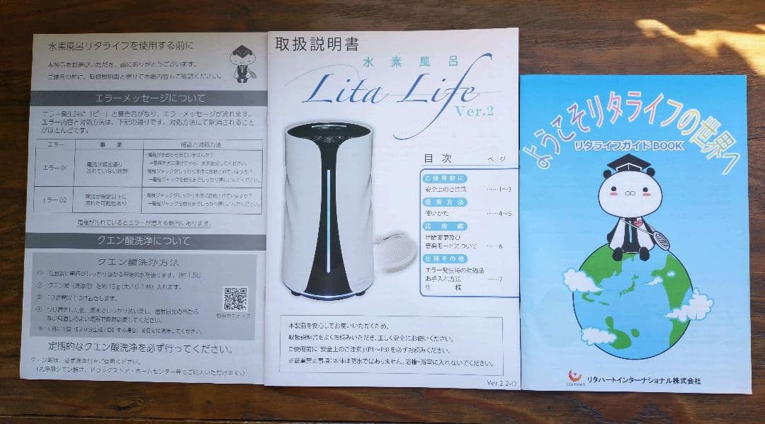 即使用OK｜新品未使用｜在宅ケア｜ご家族の健康管理に 水素風呂 33万モデル