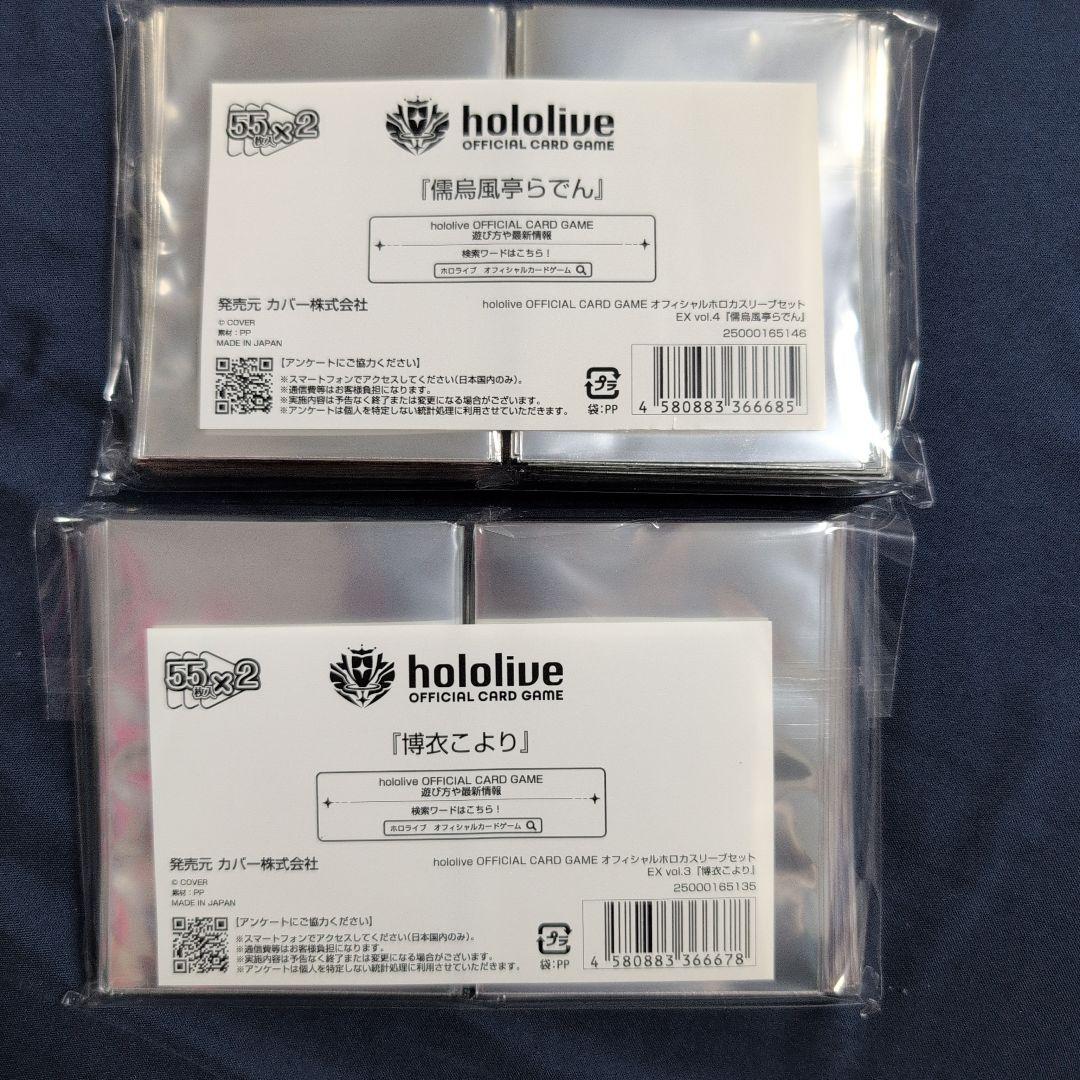 WGP2026限定 ホロライブオフィシャルカードゲーム 公式スリーブセット