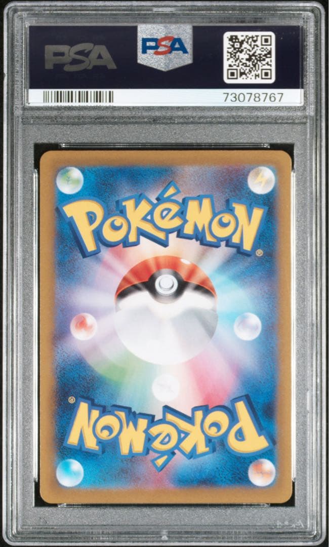 ミモザ SR 「バイオレットex」　【PSA10】