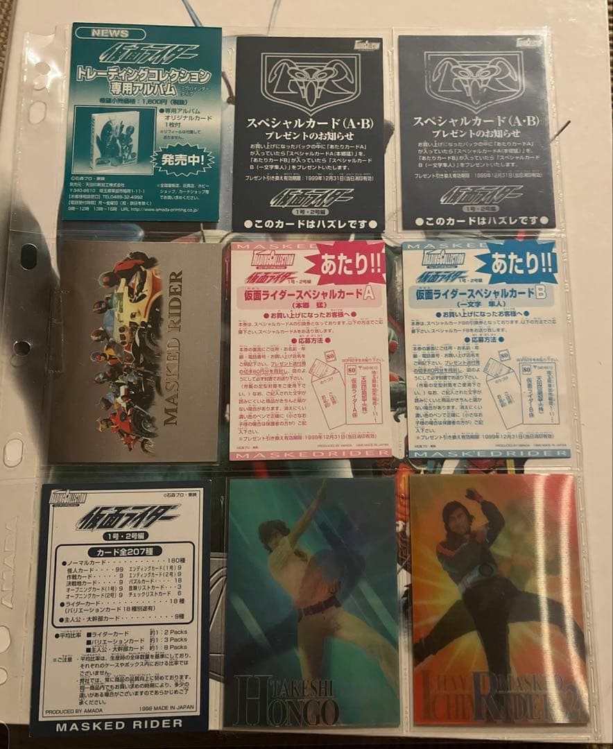 アマダ仮面ライダー第1弾コンプリート あたり！カード有りSSカード有り