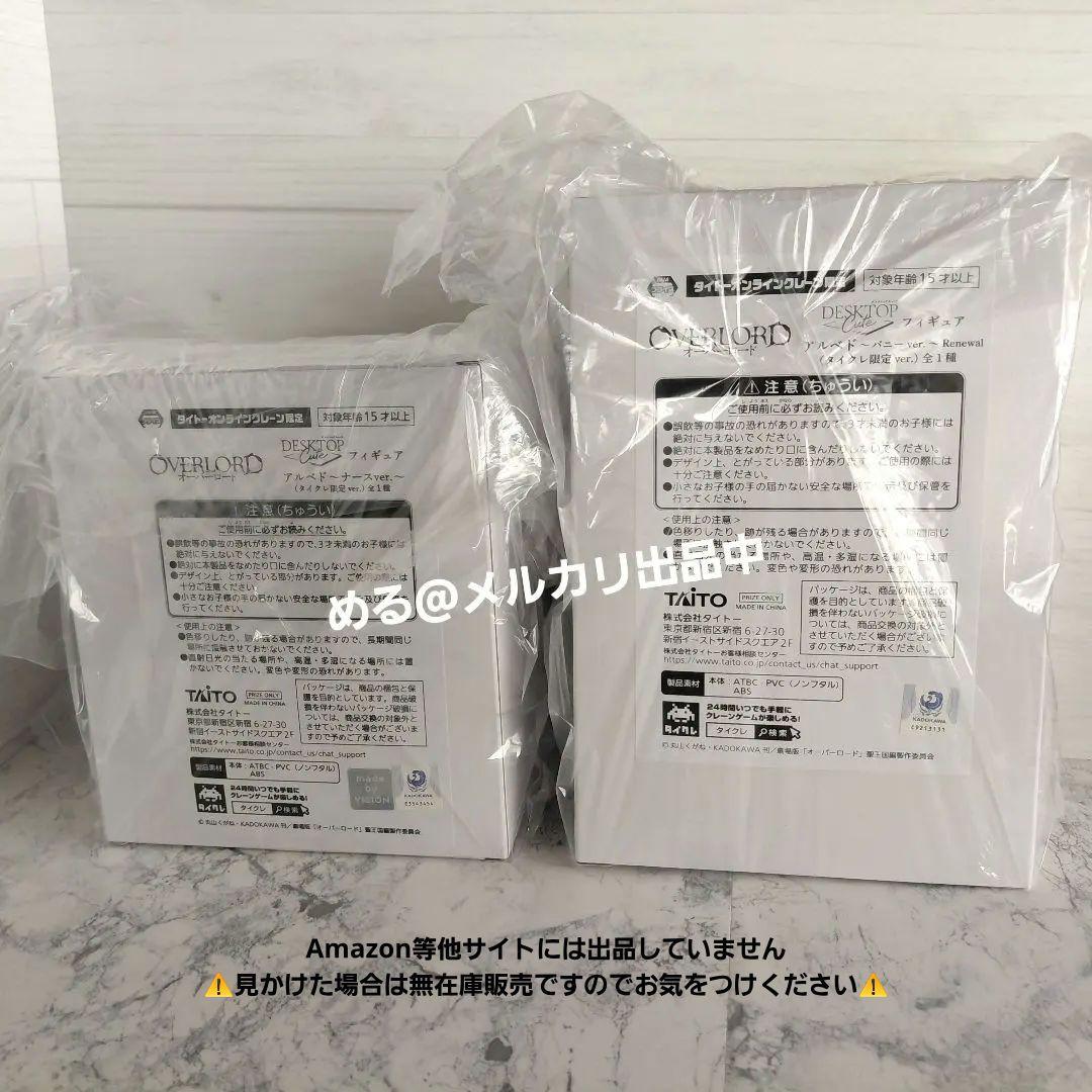 タイクレ限定 オーバーロード アルベド 4種セット