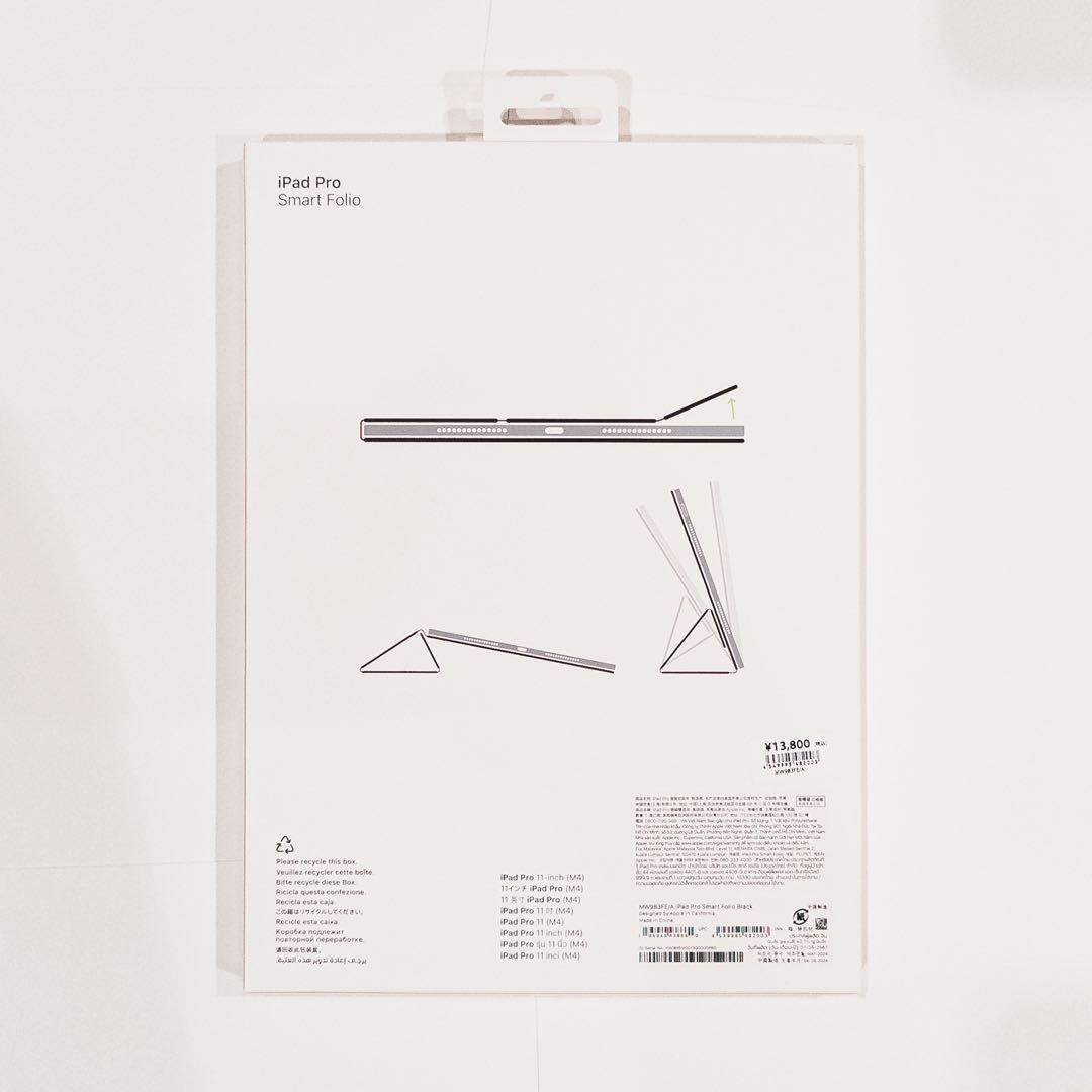 Apple | 11インチ iPad Pro(M4)用 Smart Folio