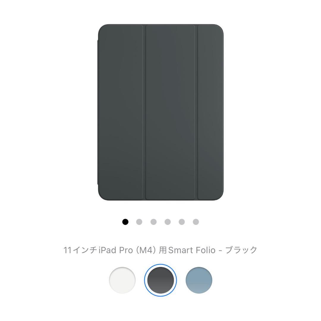 Apple | 11インチ iPad Pro(M4)用 Smart Folio