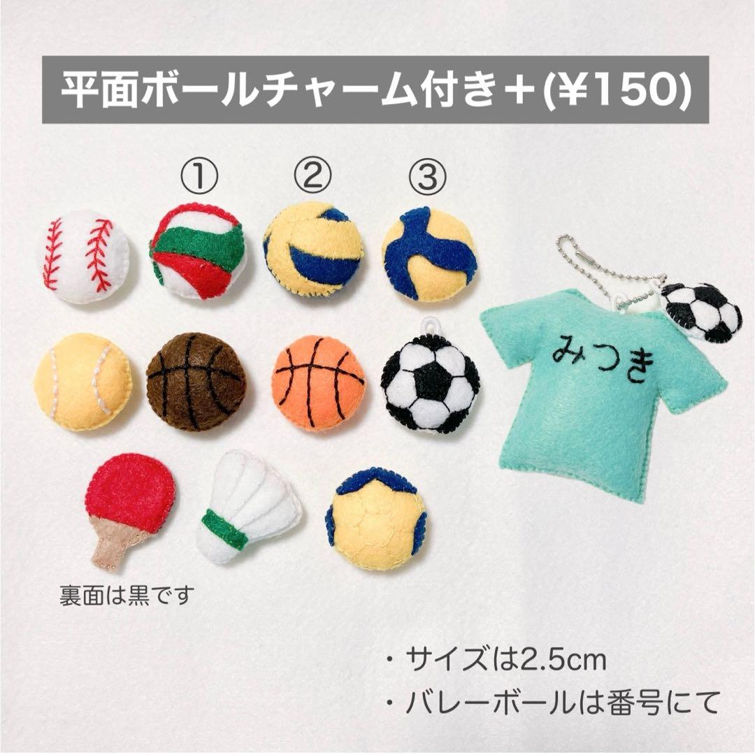 専用　ユニフォームマスコット