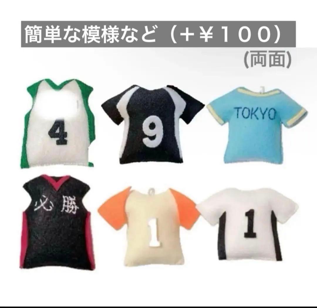 専用　ユニフォームマスコット