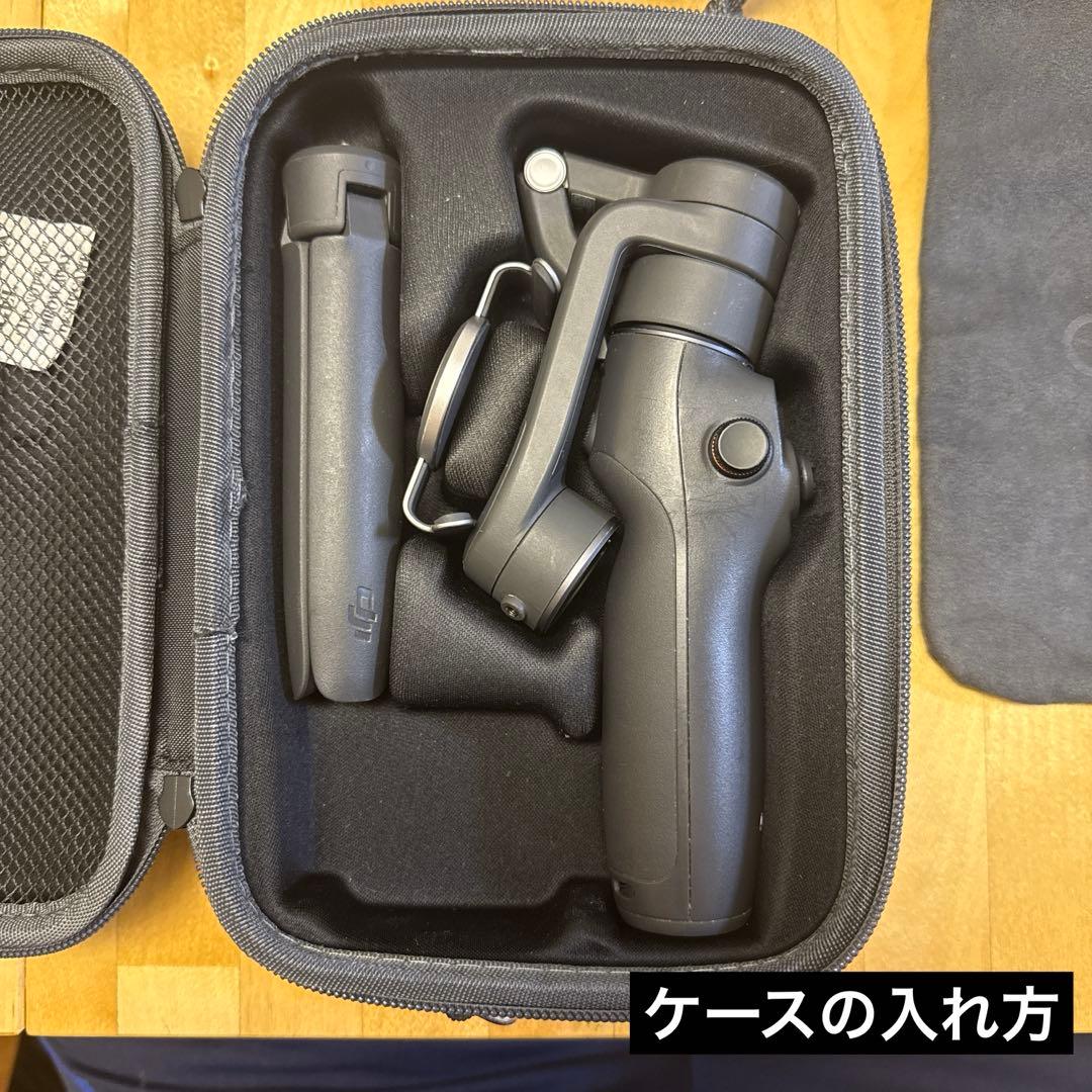 DJI Osmo Mobile 6 持ち運びケース付き